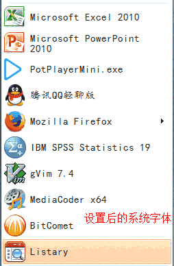 软媒美化大师旧版本