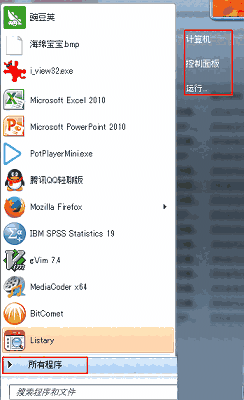 软媒美化大师旧版本