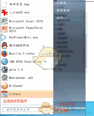 软媒美化大师旧版本
