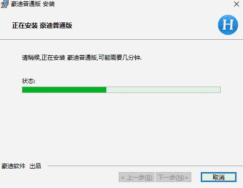 豪迪QQ群发器v2021