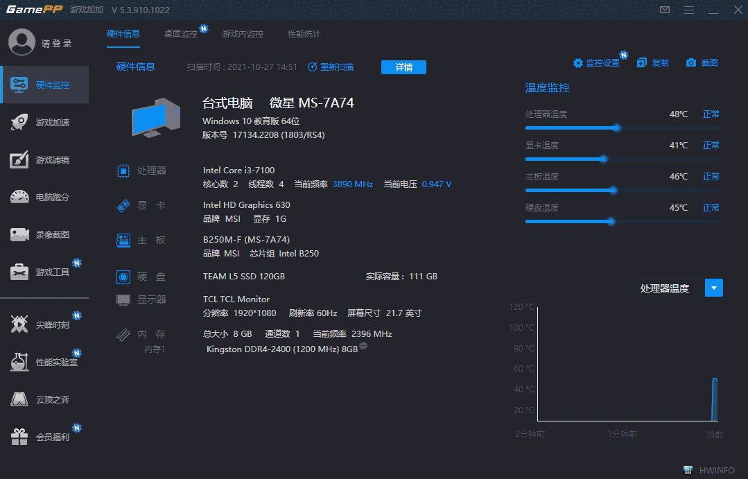 游戏加加最新版5.3