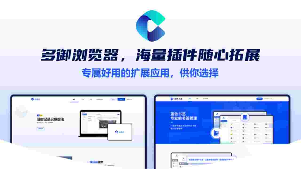 多御浏览器32位1.1.0