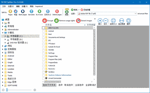 PDF Splitter Pro最新版
