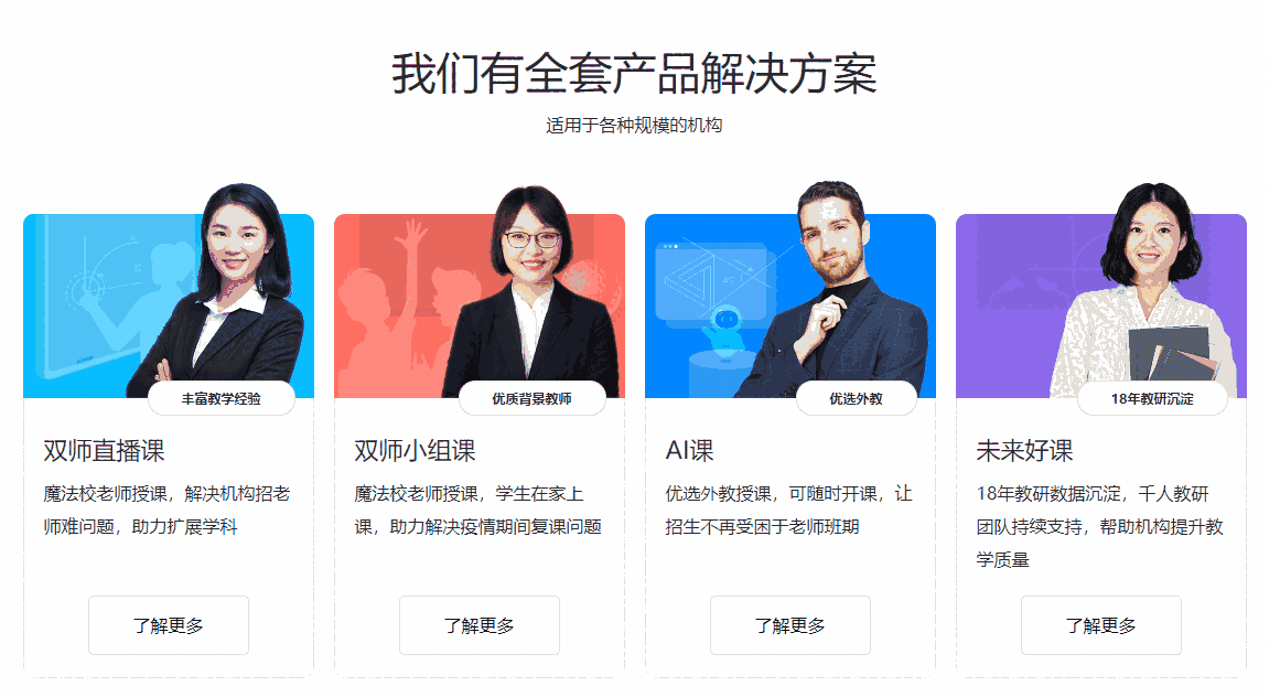 未来魔法校直播云老师版