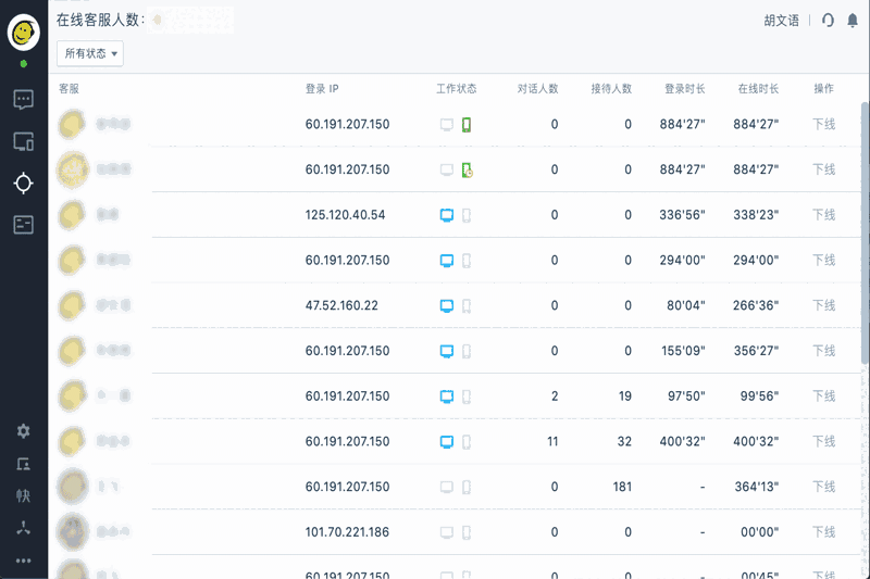 53KF客服系统v7.6.6.1