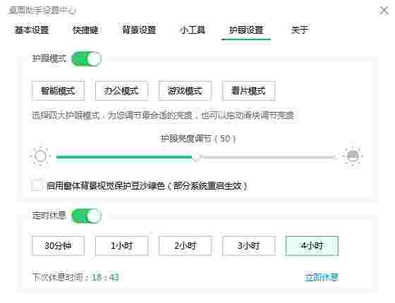 360桌面助手32位
