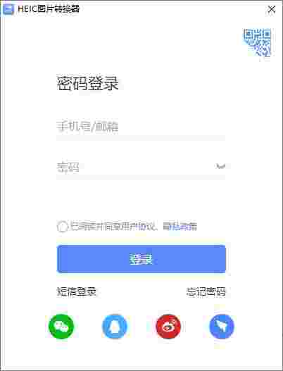 HEIC图片转换器v1.2.5