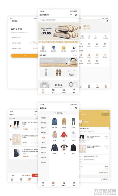 萤火商城 V2.0免费开源版源码 萤火商城 V2.0免费开源版源码