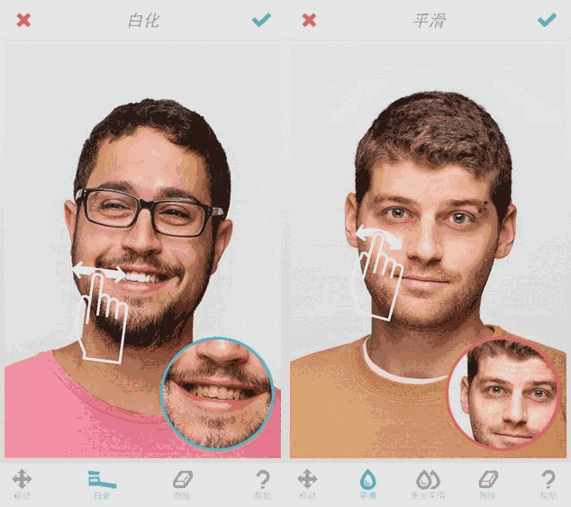 facetune电脑版v2.1.3.3