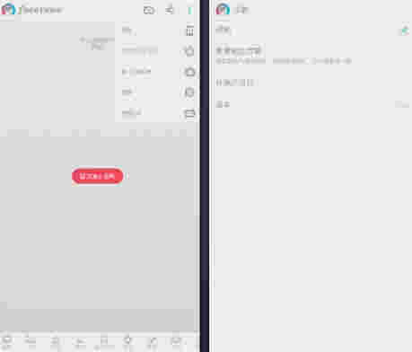 facetune电脑版v2.1.3.3