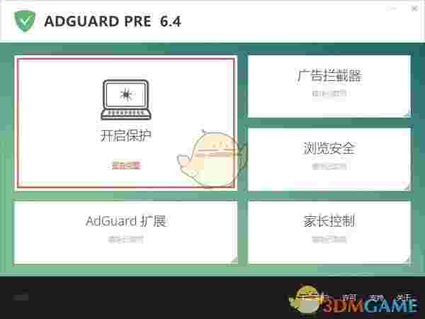 ADGUARD Pre(广告过滤器)v7.4.3129.0