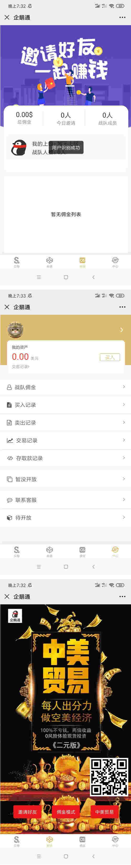 【独家分享】运营版打包漂亮UI大脸新版币圈/完美K线/无bug