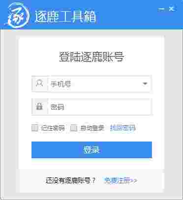 逐鹿工具箱2.1.6