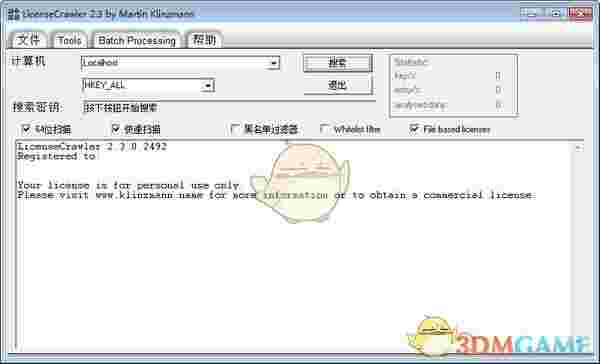 LicenseCrawler(许可证密钥查找器)v2.3.2579