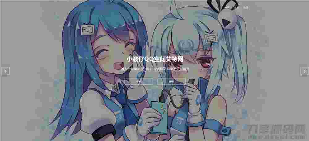 QQ空间艾特网Java版源码