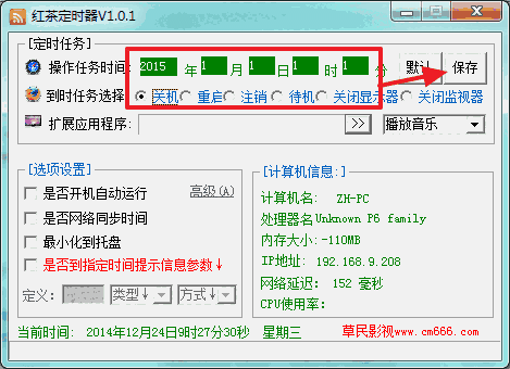 红茶定时器v1.0.2