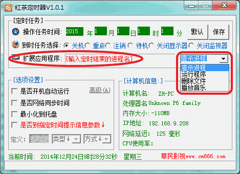 红茶定时器v1.0.2