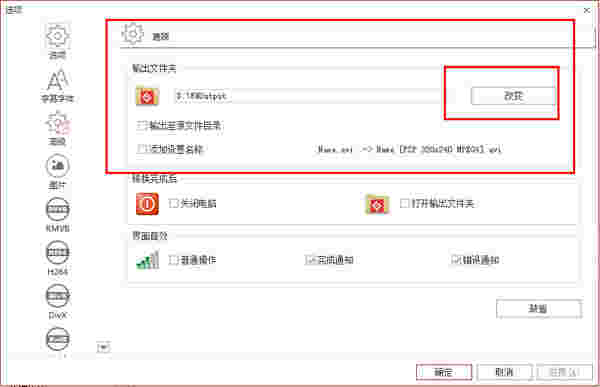 万能格式转换器旧版本