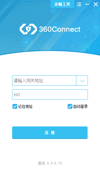 360Connect电脑版