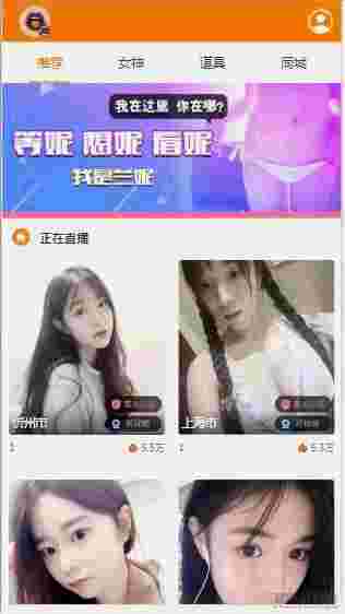 运营级大秀/打赏/带支付+视频教程