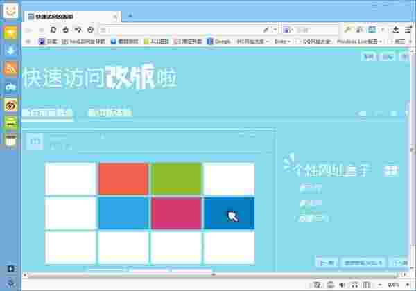 傲游云浏览器64位7.1.7.2000