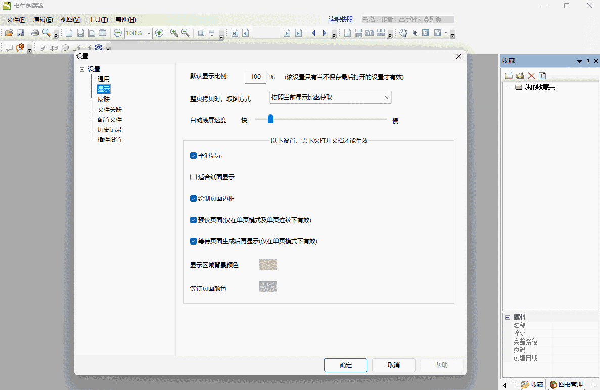 Sursen Reader32位7.2.1347