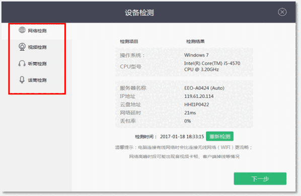 Classin在线教室最新版v4.2.7.5