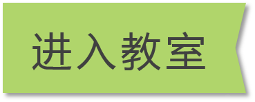 Classin在线教室最新版v4.2.7.5