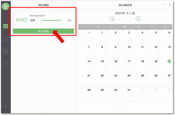 Classin在线教室最新版v4.2.7.5