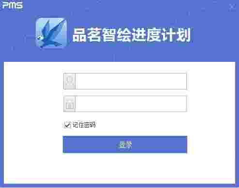 品茗智绘进度计划软件最新版