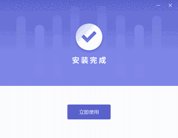 福昕智慧打印v2.1.1611