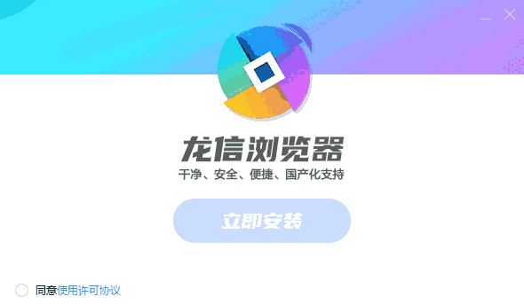 龙信浏览器最新版