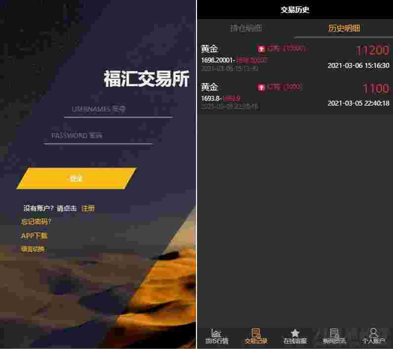 ThinkPHP二开福汇微盘源码+时间盘+K线采集插图(2)