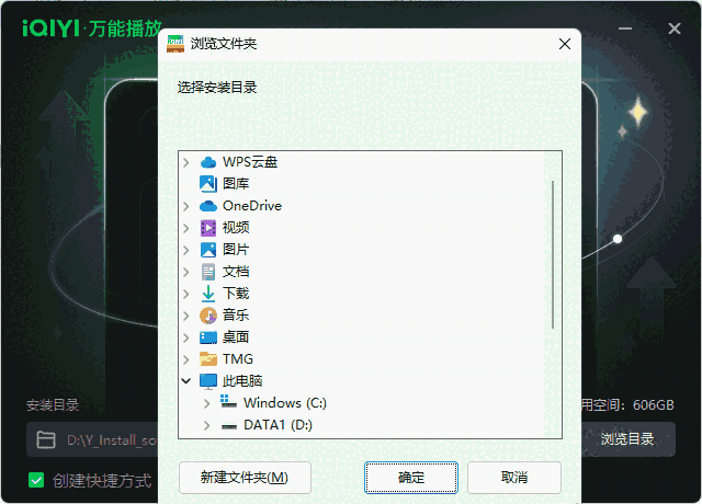 爱奇艺万能联播7.0.0.5711