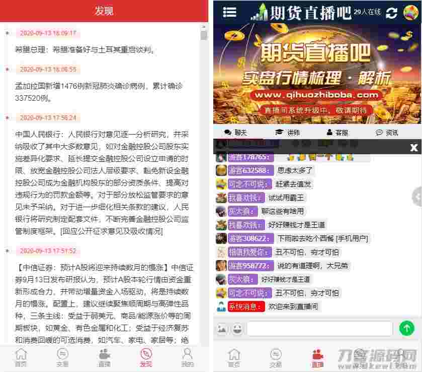 富盈国际微盘源码点位盘yii高端系列+国内国外原油期货盘+带直播页面+完整运营版热门源码图片