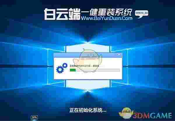 白云端一键重装系统v1.2.9