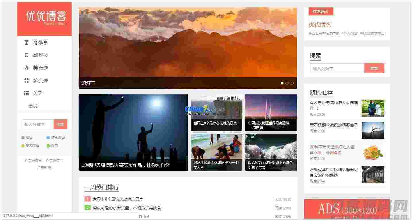 【优优博客系统 v2.3】THinkphp5.0开源个人博客系统+多语言插图 【优优博客系统 v2.3】THinkphp5.0开源个人博客系统+多语言插图