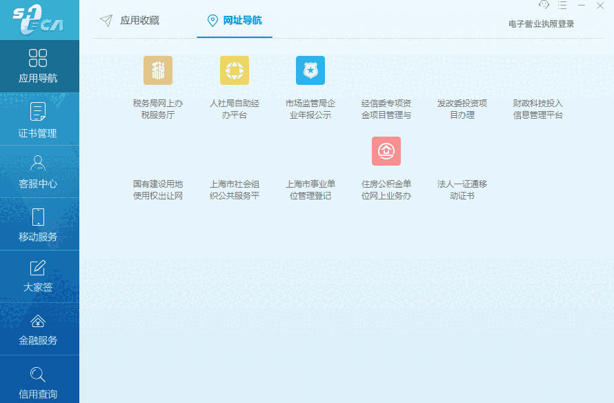 协卡助手64位3.6.8.0