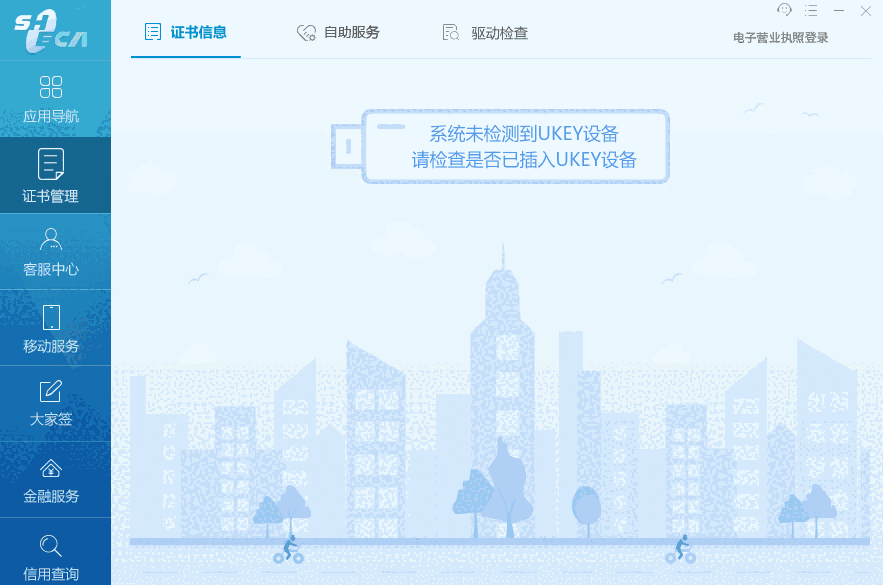 协卡助手64位3.6.8.0