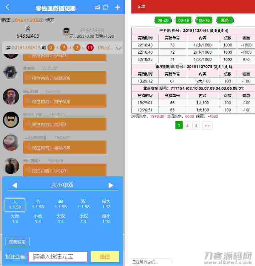 28理财改版多房间版本28源码 可二开开发+需要更换采集