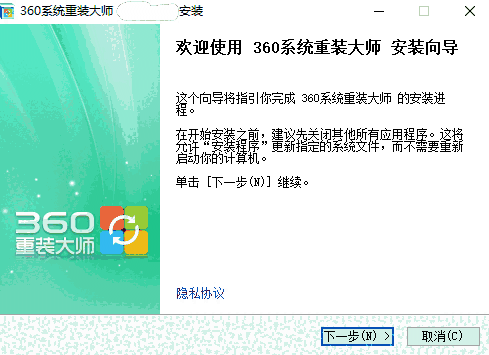 360系统重装大师v6.0.0.119