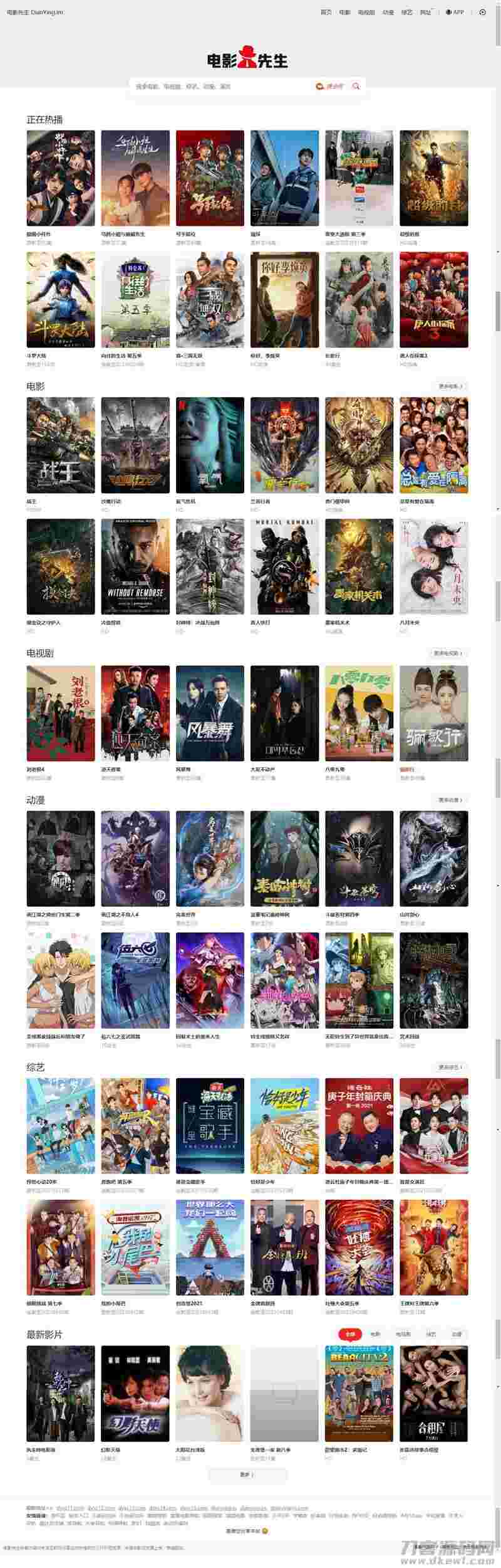 苹果cms10仿电影先生网站自适应模板/适用于苹果cmsV10模板插图 苹果cms10仿电影先生网站自适应模板/适用于苹果cmsV10模板插图