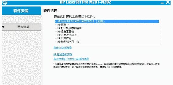 惠普m202n打印机驱动v15.0