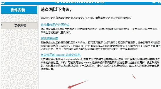 惠普m202n打印机驱动v15.0