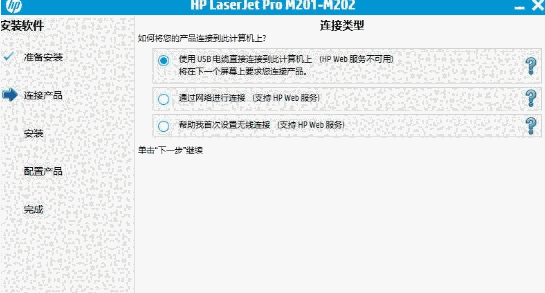 惠普m202n打印机驱动v15.0