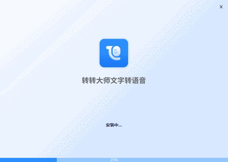 转转大师语音转文字1.0.0.6