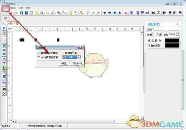 《试卷制作工具》官方版