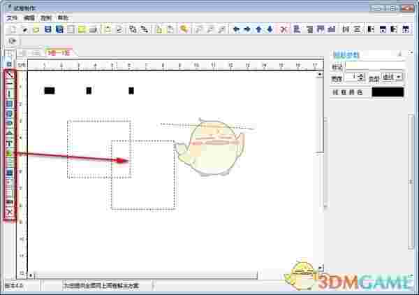 《试卷制作工具》官方版