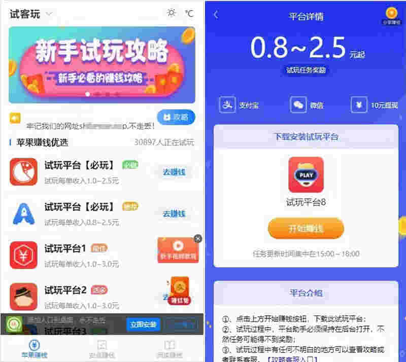 手赚网试玩平台源码 可封装APP 带文章资讯功能 帝国cms7.5内核 手赚网试玩平台源码 可封装APP 带文章资讯功能 帝国cms7.5内核