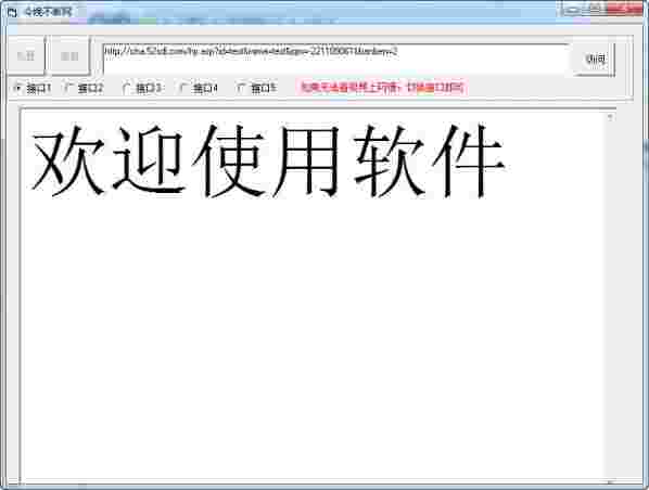 《今晚不断网》